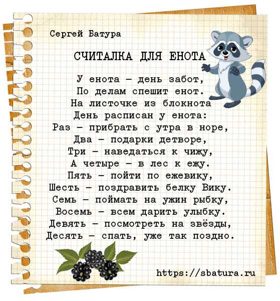 Считалки к играм для детей школьного возраста
