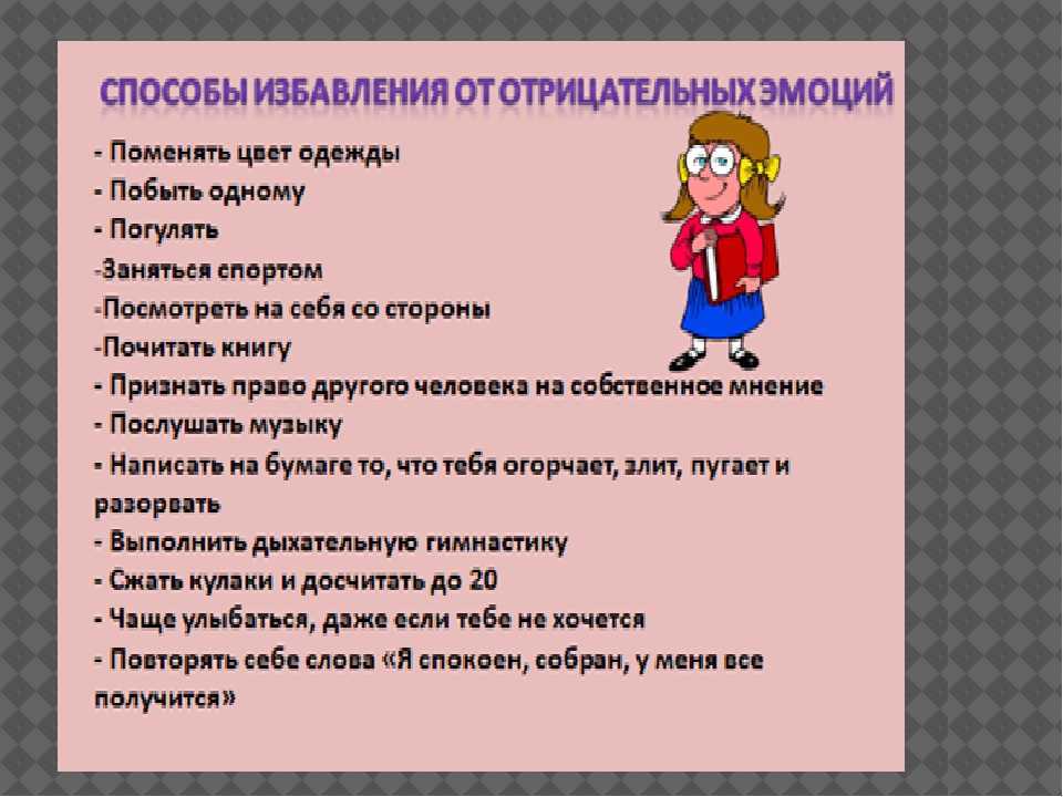 Как не брать на себя чужой негатив и болезнь во время разговора с человеком