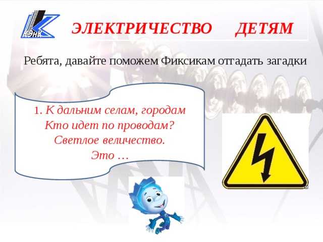 Загадки про телевизор для квеста, для детей и взрослых