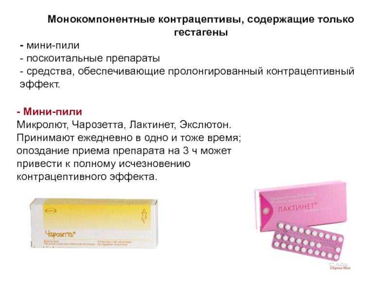 Противозачаточные и алкоголь