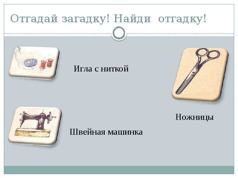 Загадки про электрические приборы для детей.  загадки про бытовые приборы