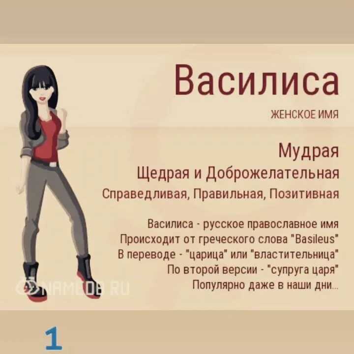 Дарья: значение имени характер, происхождение и судьба