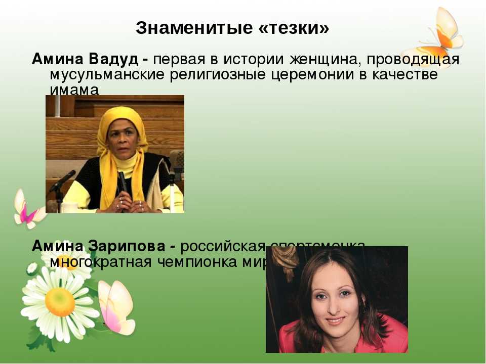 Тайна имени амина: значение, происхождение и влияние на характер