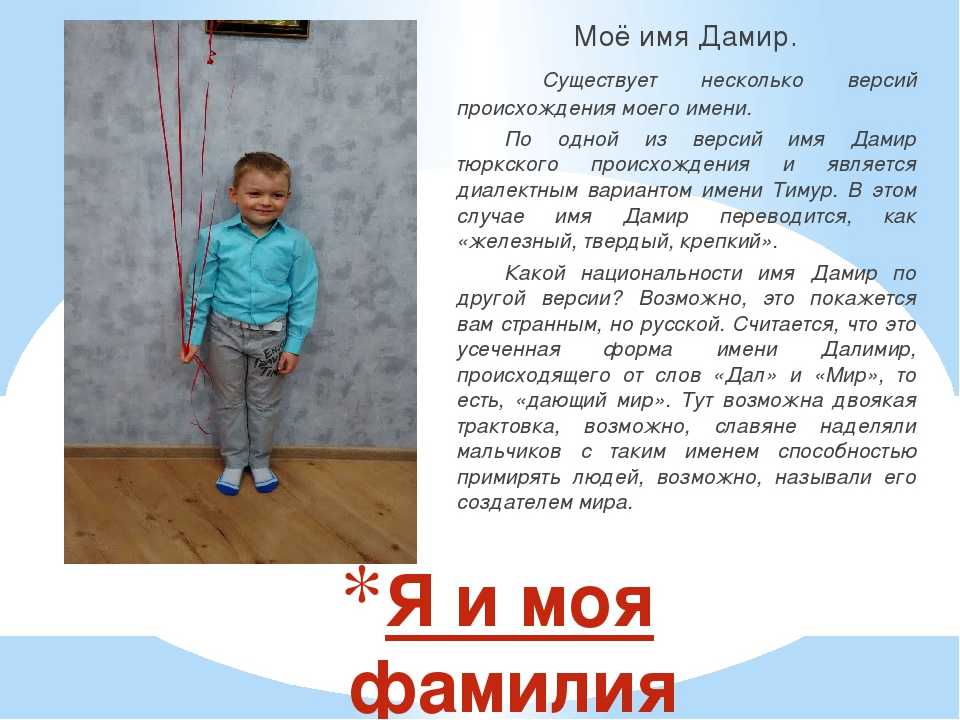 Дамир - значение имени: характер и судьба, происхождение    :: клео.ру