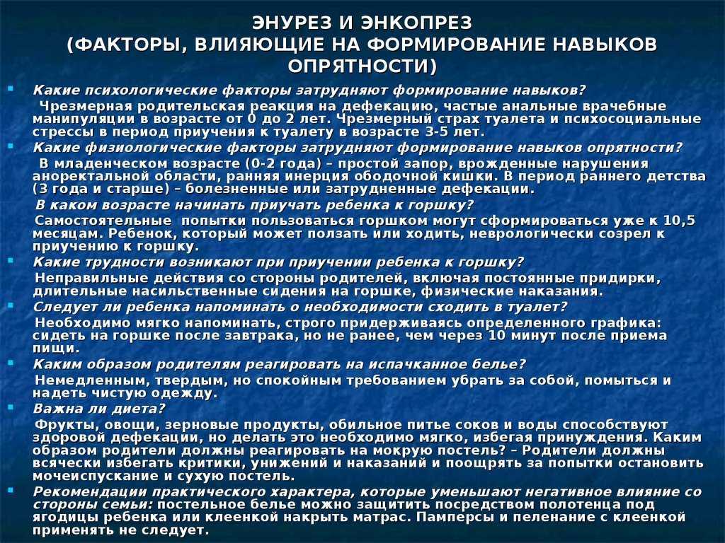 Недержание стула - причины, симптомы, лечение | университетская клиника