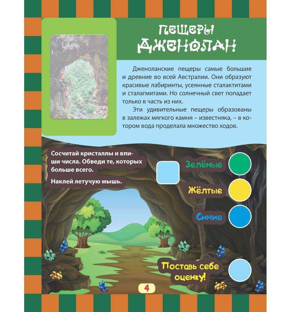 Пещера загадок (2009, буало - нарсежак) [аудиокниги, детская аудиокнига] / скачать бесплатно