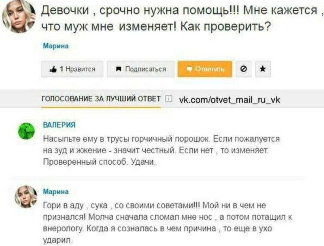 Мне изменил муж: признаки, особенности поведения, советы психологов