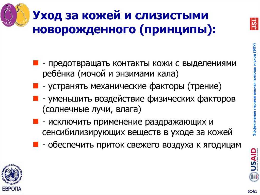 Утренний туалет новорожденного позволяет предупредить развитие заболеваний Родители обучаются его проведению у педиатра