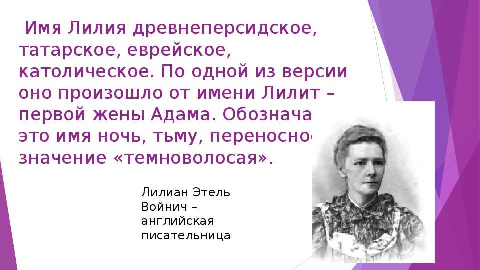 Значение имен илиан и илиана - nameorigin.ru