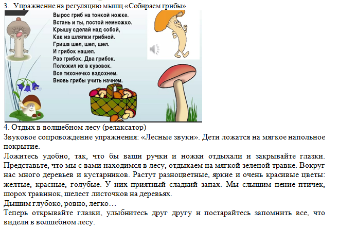Присутствие грибов в рационе ребенка – один из наиболее спорных вопросов в педиатрии Одни специалисты считают, что можно предлагать ряд грибов уже трехлеткам, другие советуют повременить с любыми грибами до 12 лет Рассмотрим аргументы и тех, и других