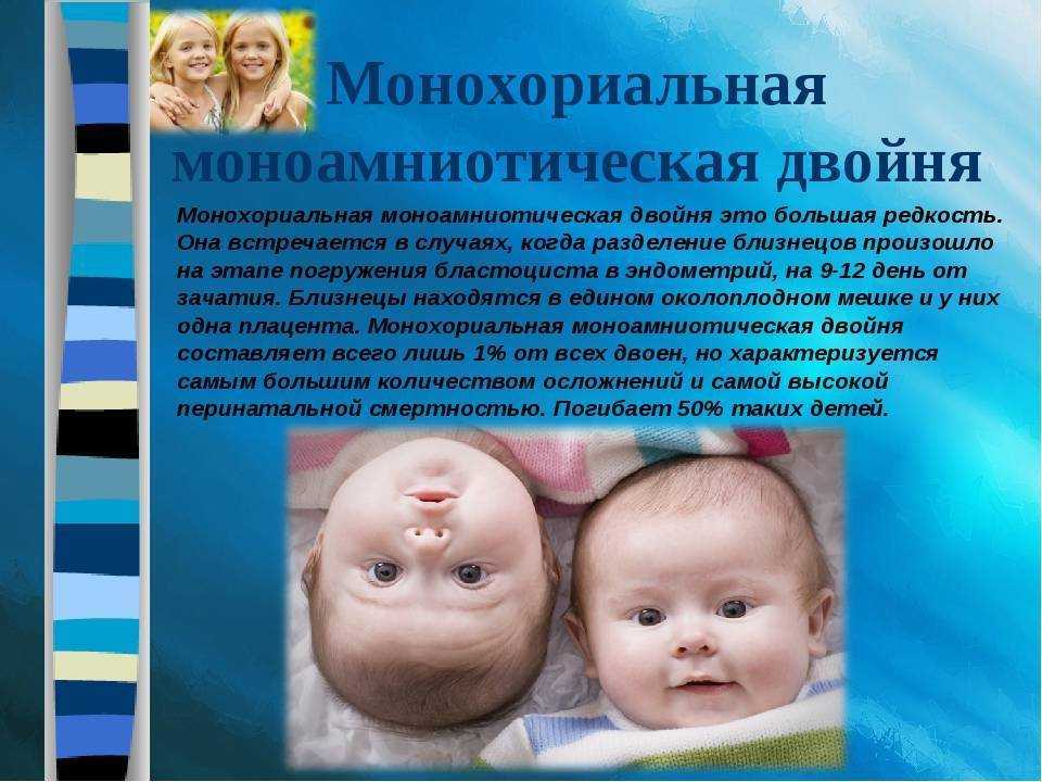 Перинатальные исходы при монохориальной многоплодной беременности, осложненной синдромом селективной задержки роста плода