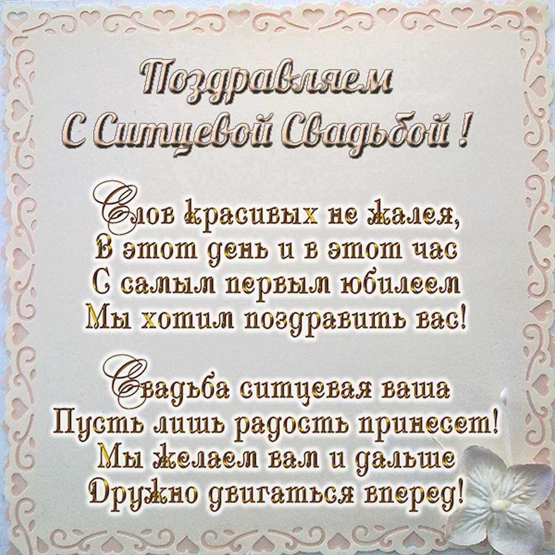 Что подарить молодым на годовщину свадьбы? 1 год совместной жизни