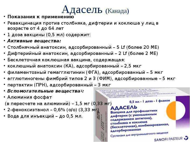 Прививка от столбняка