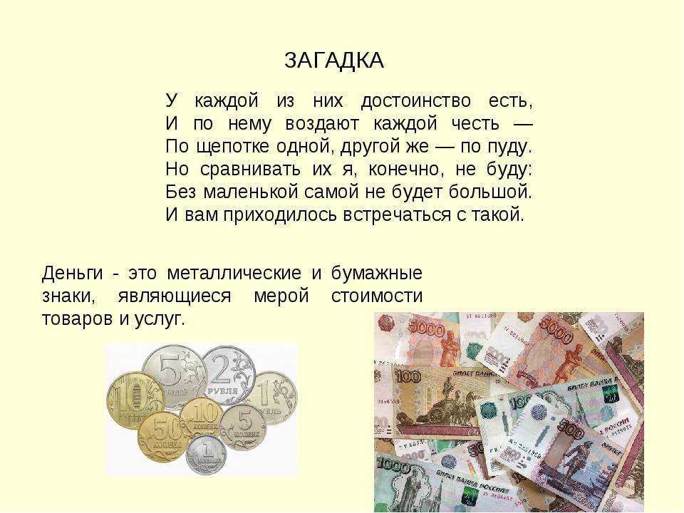 Нод деньги монета банкнота пластиковая карта