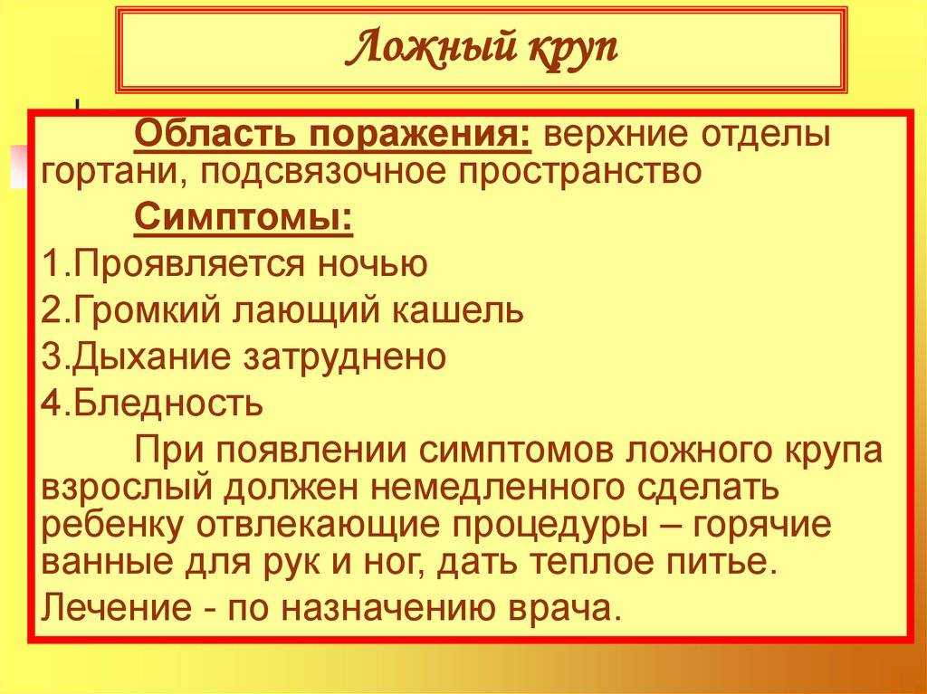 Ларингит у ребенка | официальный сайт huggies