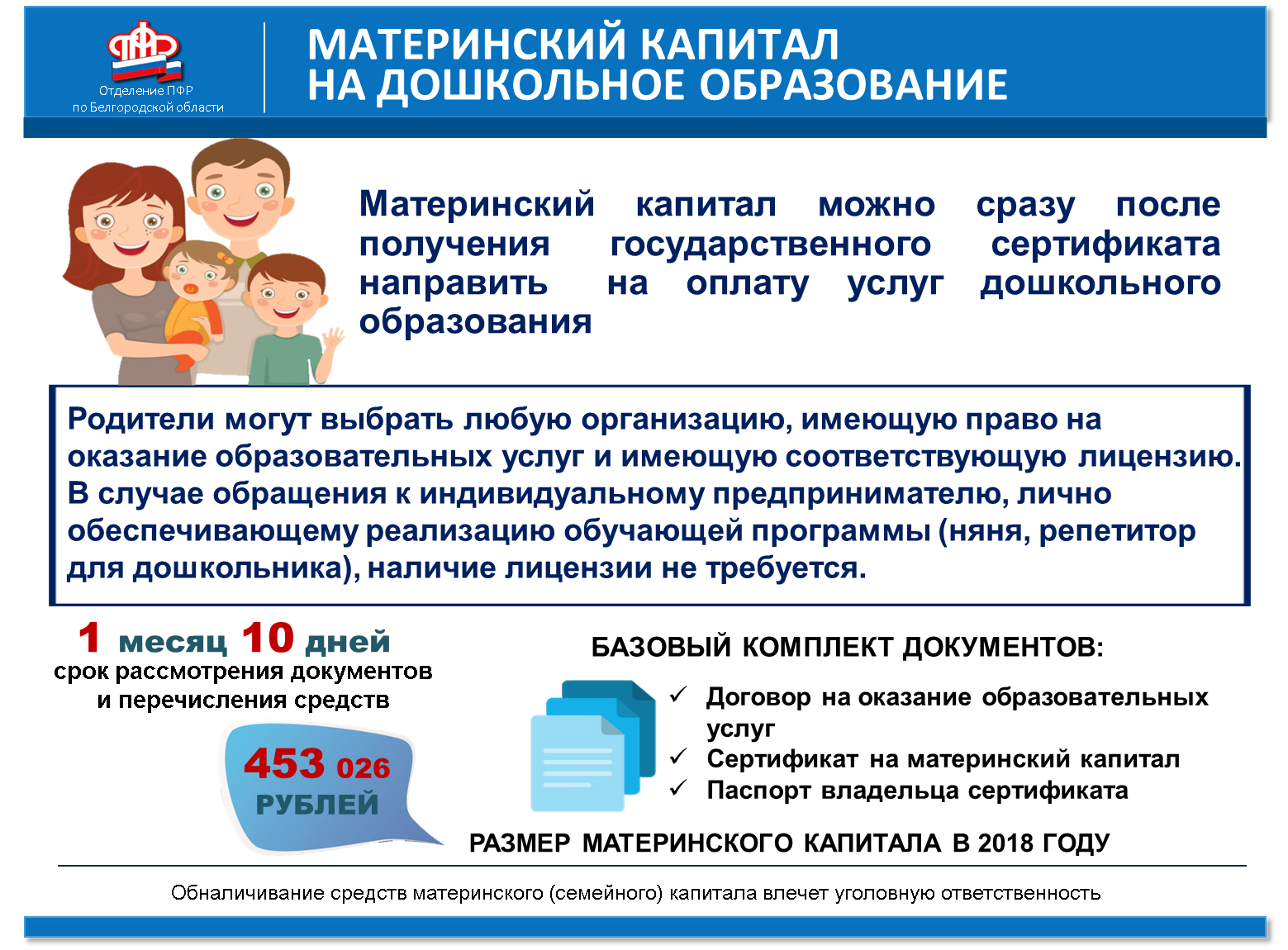Какие выплаты есть на третьего ребенка в костроме  год