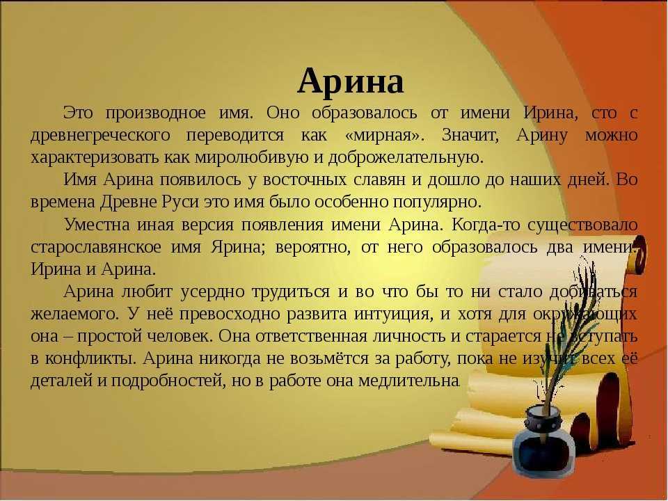 Имя фируза: значение имени, происхождение, судьба, характер, национальность, именины, известные люди