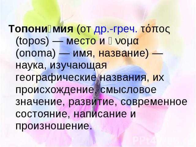Мия: значение и происхождение имени, судьба и характер девочки
мия: значение и происхождение имени, судьба и характер девочки