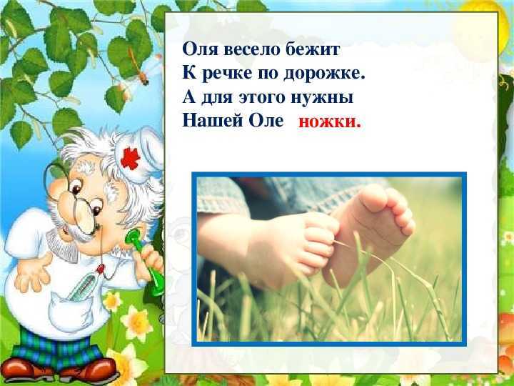 Загадки про части тела для детей | детский развлекательный журнал