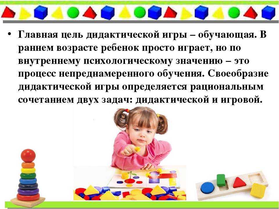 Сенсорное развитие детей раннего и старшего дошкольного возраста (в том числе через игровую деятельность), пример конспекта занятия