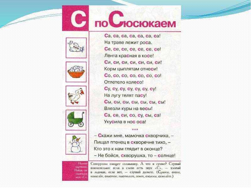 Постановка звука ш и ж: как научить ребенка выговаривать букву правильно? логопедические занятия, видео уроки, упражнения с картинками. артикуляционная гимнастика