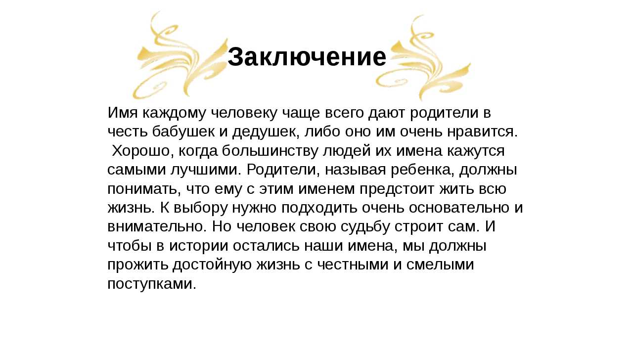 Происхождение, характеристика и значение имени азат. имя азат на разных языках