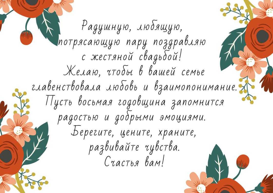 Поздравление с жестяной свадьбой прикольные в картинках