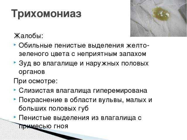 Выделения из уретры: природа, причины