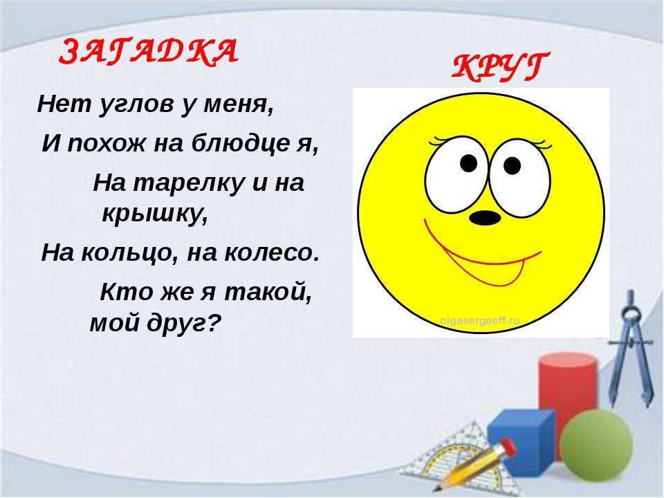 Початкові класи: загадка про картон
