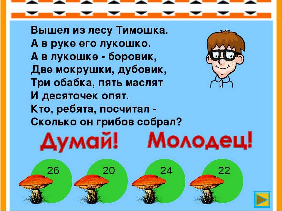 Хитрые загадки на логику с ответами для взрослых и подростков
