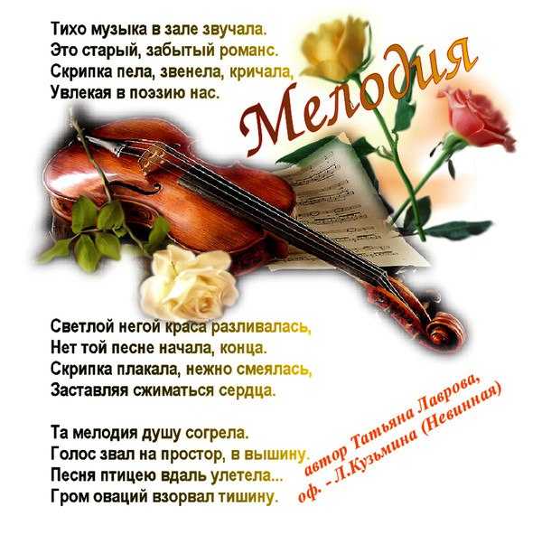 Стихи о музыке для детей - подборка лучших стихотворений