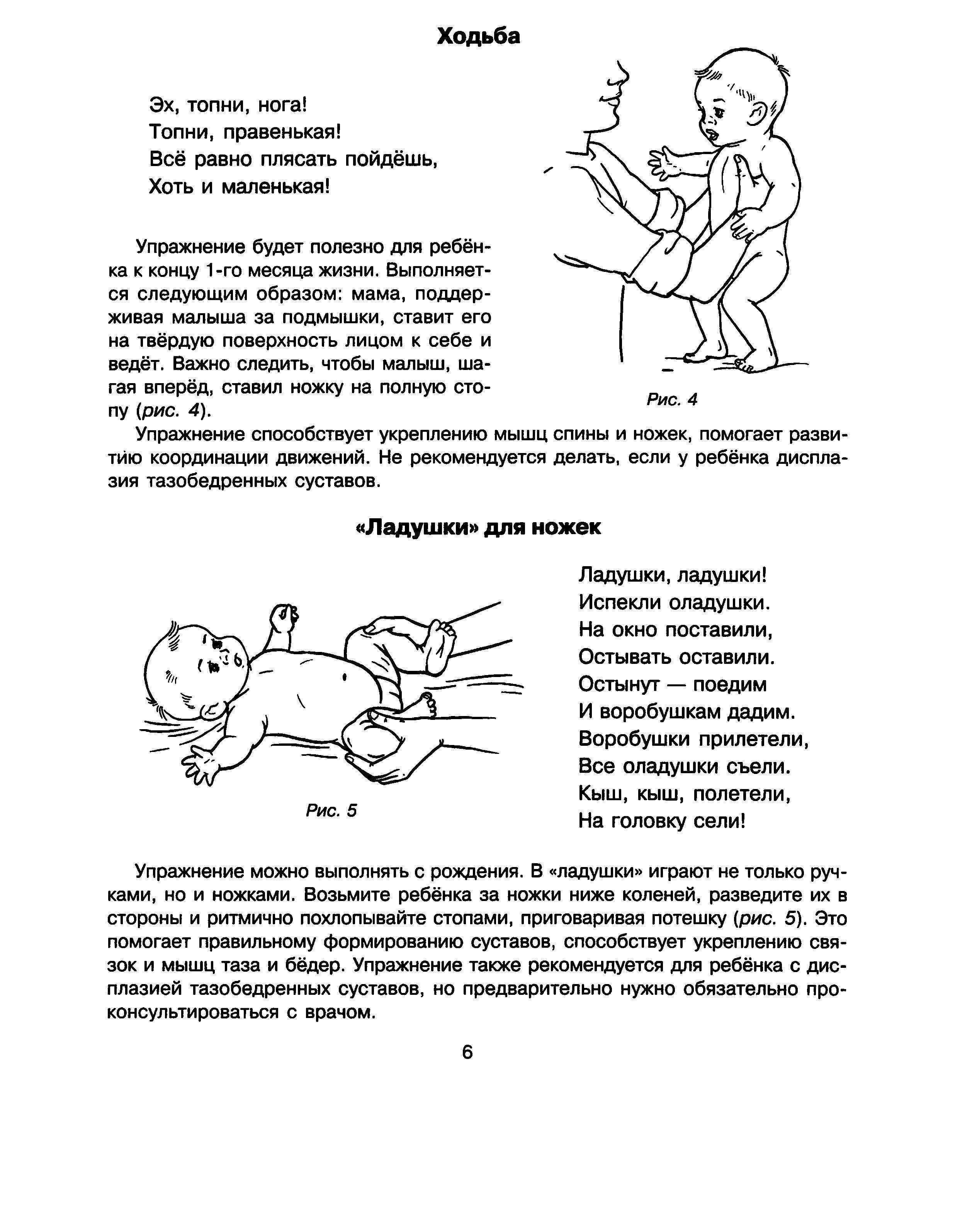 Учим ребенка переворачиваться - детская городская поликлиника №1 г. магнитогорска