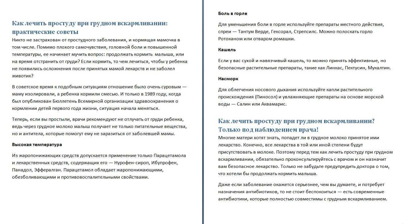 Лимон при грудном вскармливании: польза и вред для кормящей мамы, последствия для ребенка Правила введения продукта в рацион, особенности наблюдения за грудничком
