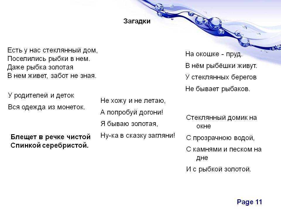 Загадки про зонт для детей с ответами