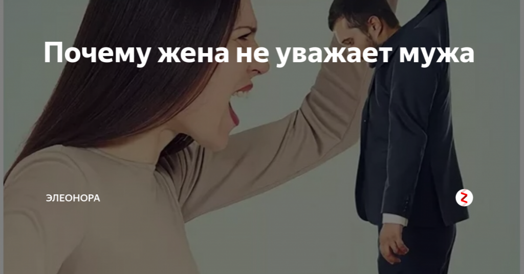 Мой муж - эгоист: что делать, как общаться и жить с ним - советы психологов | mma-spb.ru