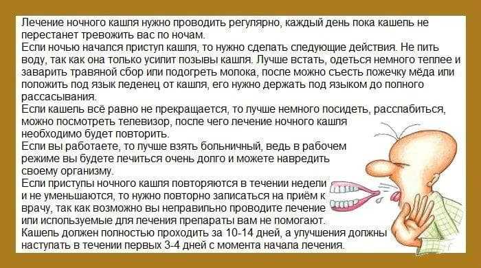 Сухой кашель у ребенка