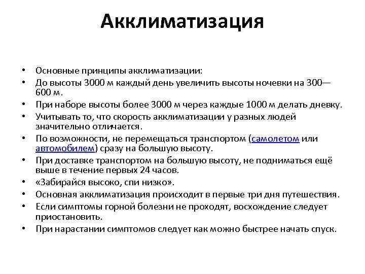 Акклиматизация у детей на море и после: симптомы, лечение и профилактика