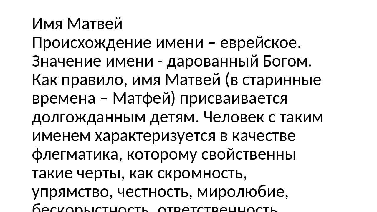 Значение имени добрыня: происхождение, варианты написания, именины. имя добрыня для ребенка. - mama.ua