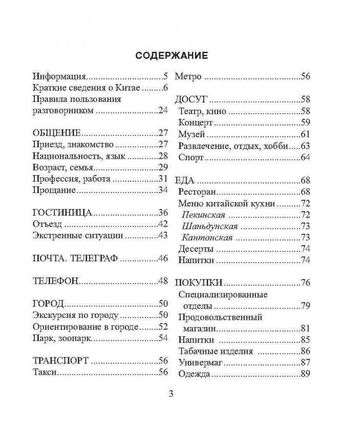 Поздравления на китайском языке с новым годом, днём рождения, днём влюбленных, со свадьбой