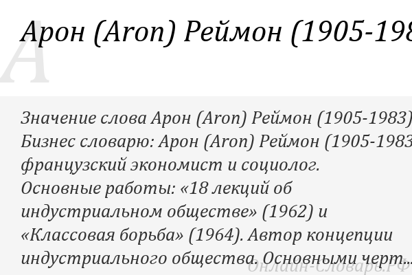 Версия имени. Значение имени Аарон. Значение имени Арон. Арон имя мальчика. Перевод имени Арон.