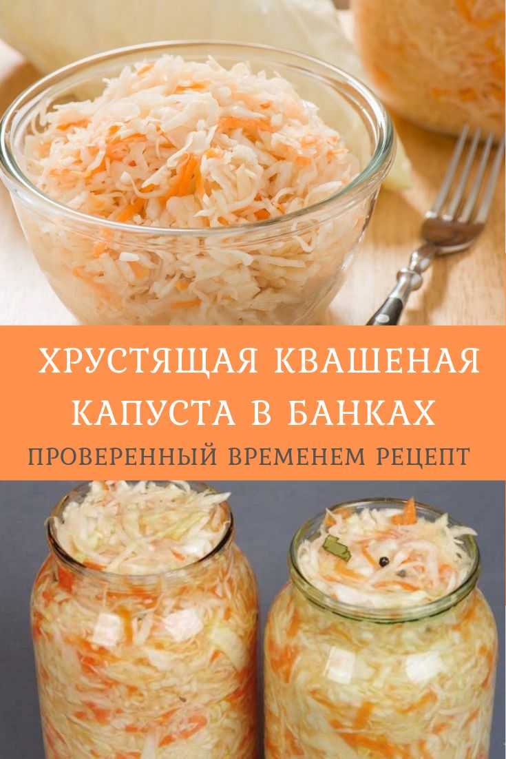 Как солить капусту на зиму в банках? простые рецепты в домашних условиях
