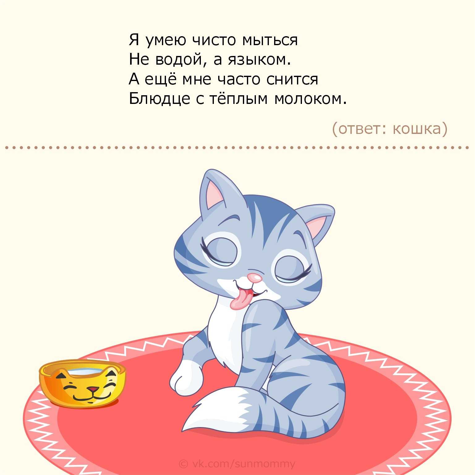 Загадки про кошек и котов | для детей, с ответами