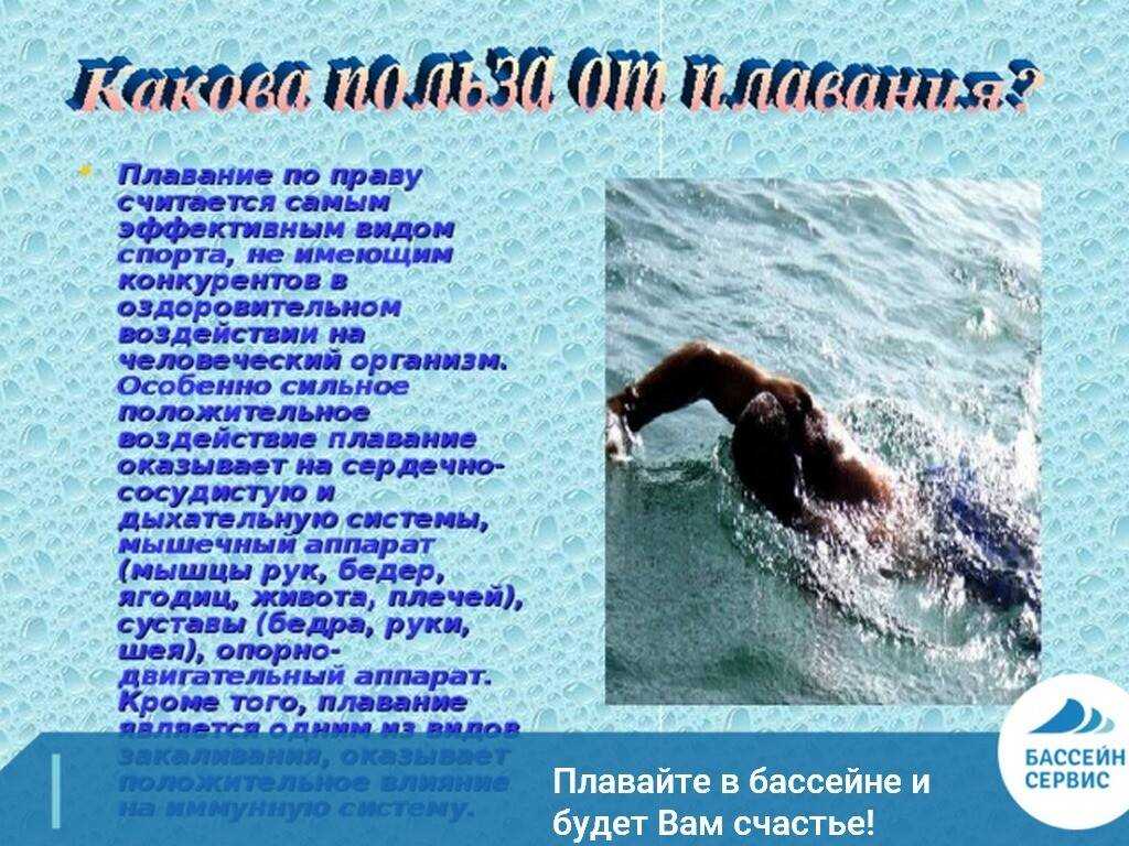 Как называется боязнь глубины и как победить страх воды