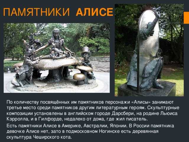 7 симпатичных сказочных памятников