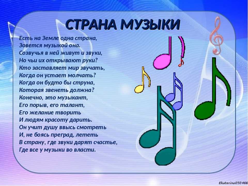 Журнал "культура и общество"						  » поэзия и музыка! cтихи и проза о музыке и музыкантах