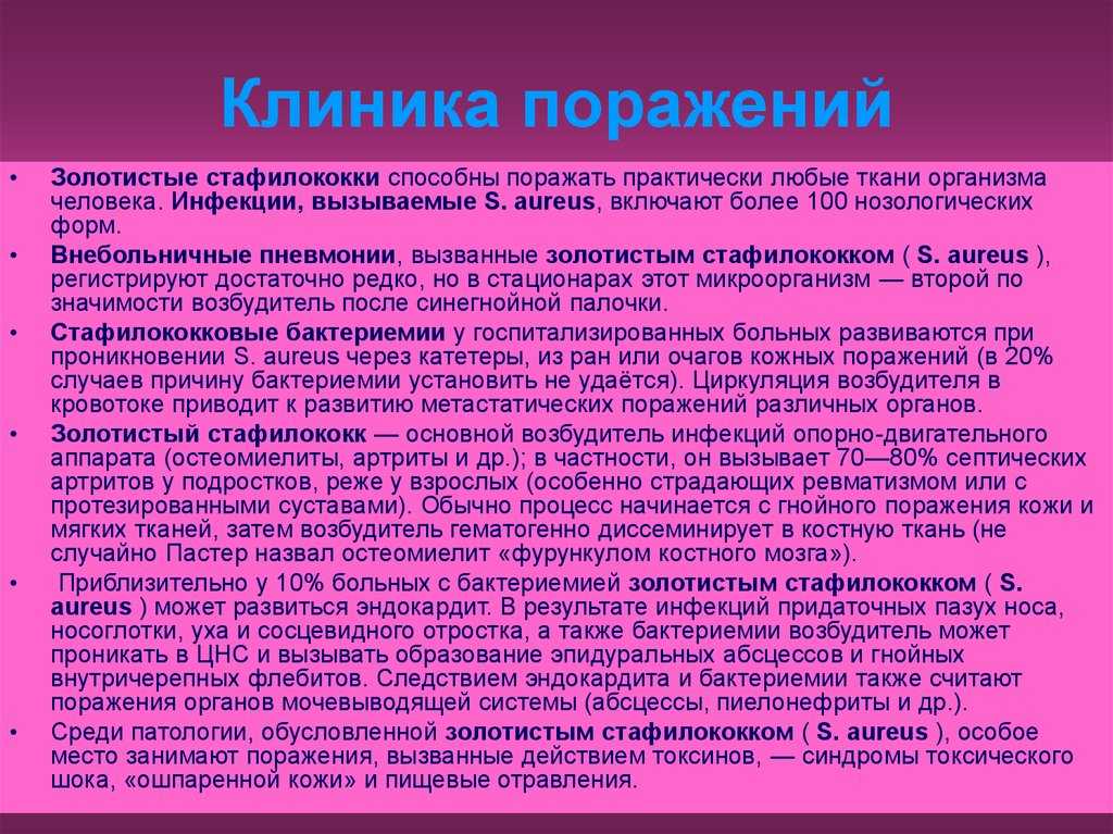 Половые инфекции