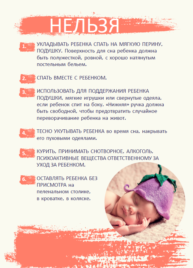 Как отучить ребенка от укачивания на руках