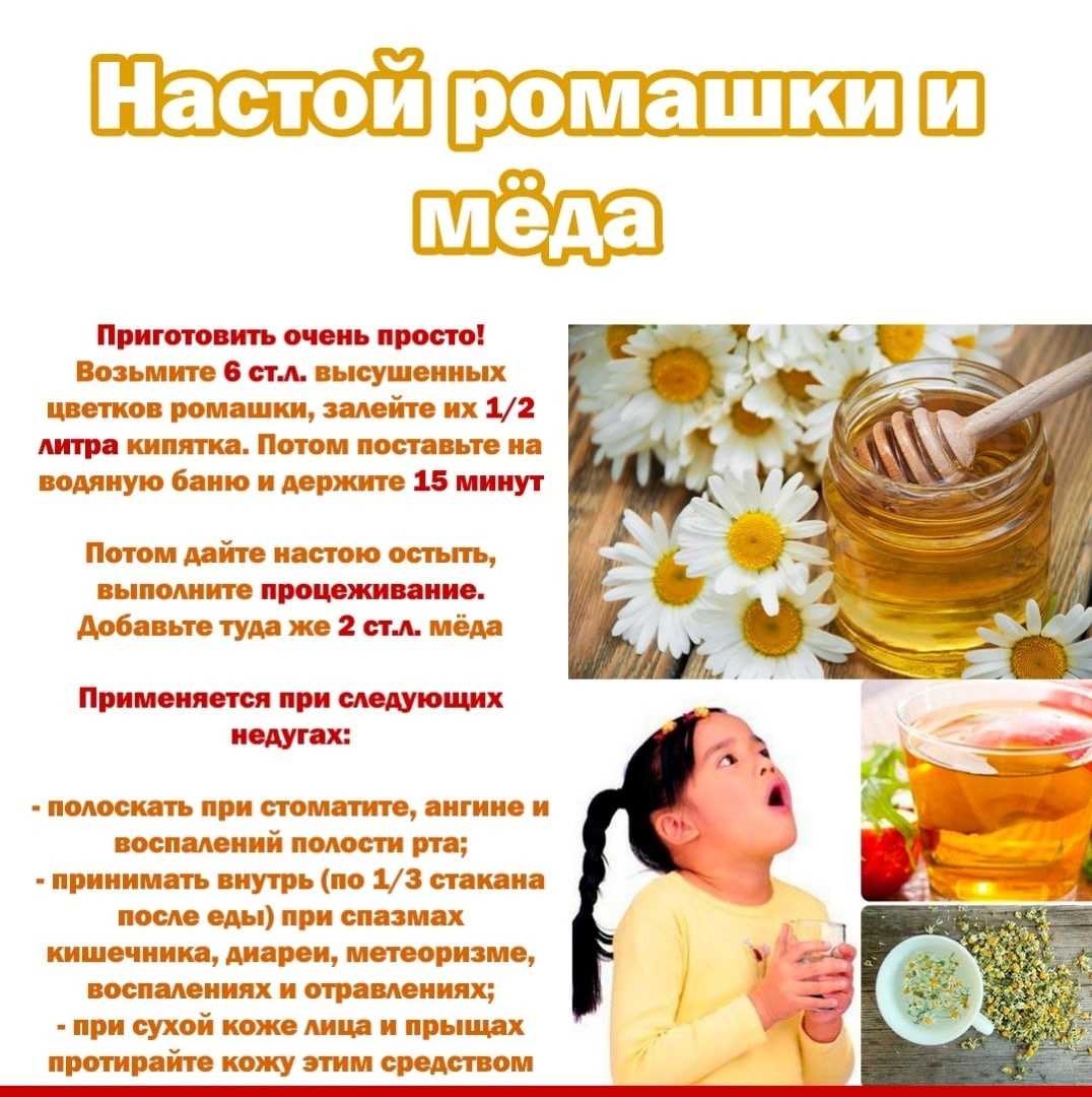 Как заварить ромашку для купания новорожденного: отвар из пакетиков и таблеток