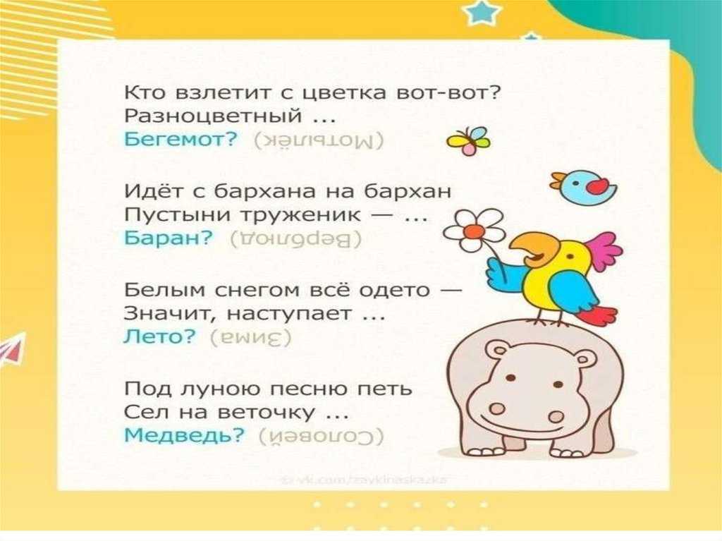 Загадки про школу и школьные принадлежности с ответами