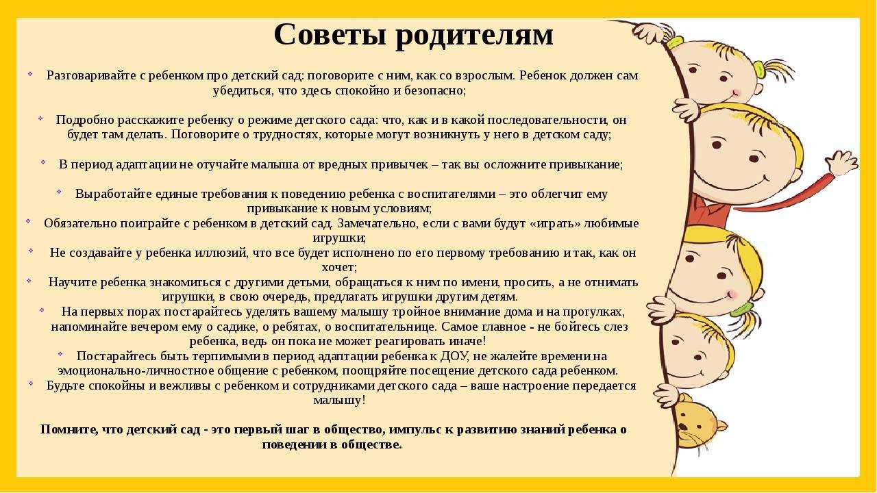 Воспитание погодок